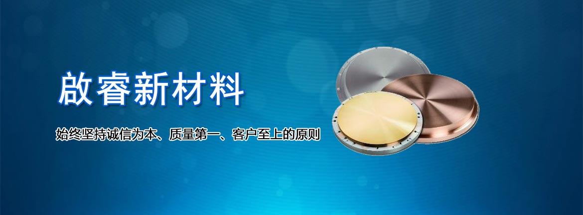 啟睿新材料,始終堅(jiān)持誠(chéng)信為本、質(zhì)量第一、客戶(hù)至上的原則